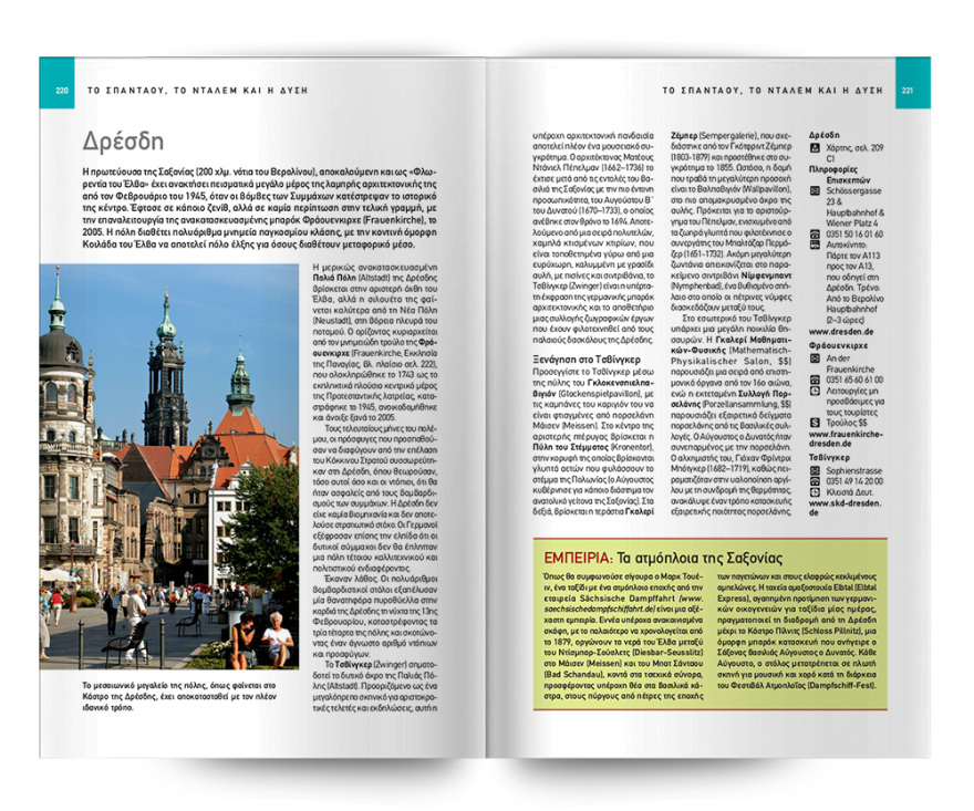 Και αυτή την Κυριακή μη χάσετε το Πρώτο Θέμα  με μεγάλες προσφορές για όλη την οικογένεια! 