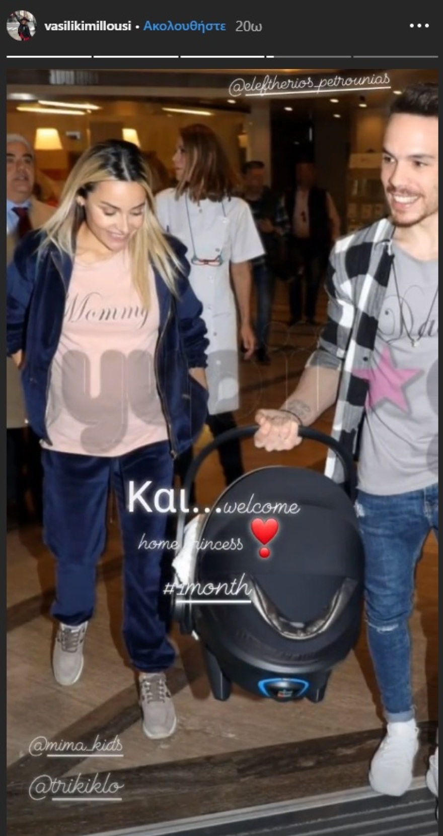 Μιλλούση & Πετρούνιας: Η κόρη τους έγινε ενός μηνός