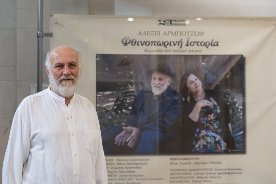 H Άννα Γεραλή μιλάει για τη «Φθινοπωρινή ιστορία» 