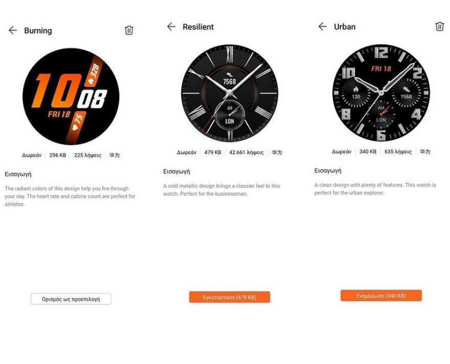 Τώρα  μπορείς να μεταμορφώσεις την όψη του δικού σου  Huawei Watch GT2 και να το κάνεις μοναδικό!