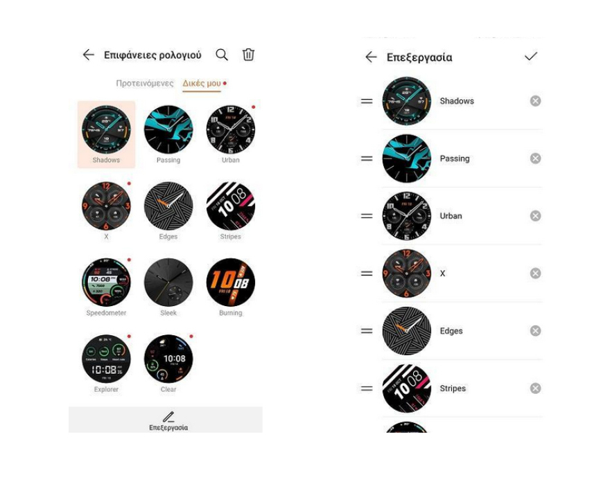 Τώρα  μπορείς να μεταμορφώσεις την όψη του δικού σου  Huawei Watch GT2 και να το κάνεις μοναδικό!