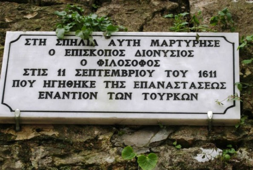 Η επανάσταση του Διονύσιου του Φιλόσοφου στην Ήπειρο (1611) και οι οδυνηρές συνέπειες της αποτυχίας της