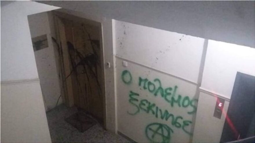 Έλενα Ράπτη: Επιδρομή στο γραφείο της στη Θεσσαλονίκη - Πέταξαν μπογιές και έγραψαν συνθήματα