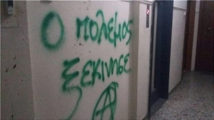 Έλενα Ράπτη: Επιδρομή στο γραφείο της στη Θεσσαλονίκη - Πέταξαν μπογιές και έγραψαν συνθήματα