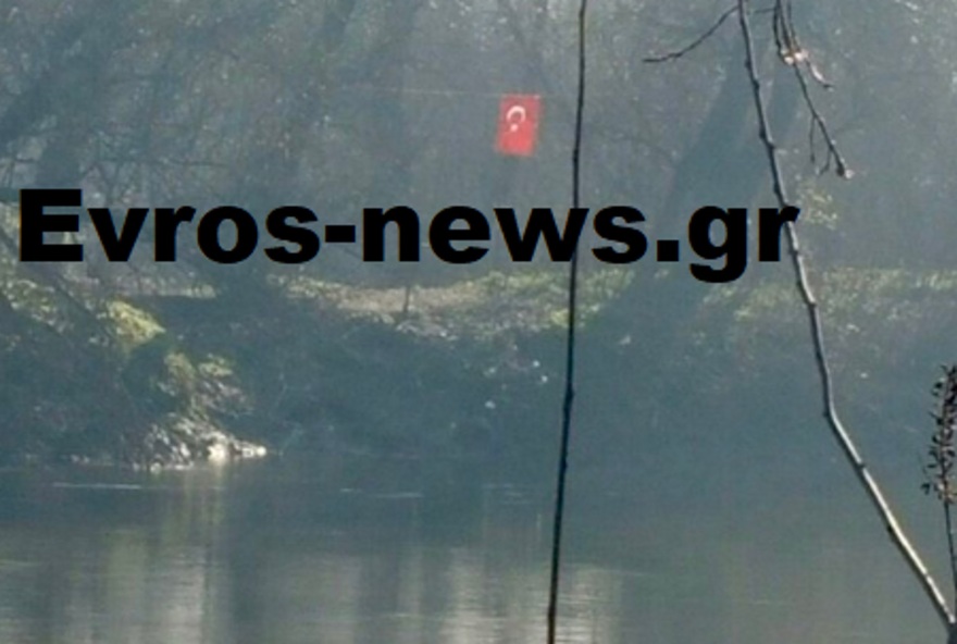 Έβρος: Κατέβηκε η τουρκική σημαία που υψώθηκε σε ελληνική νησίδα