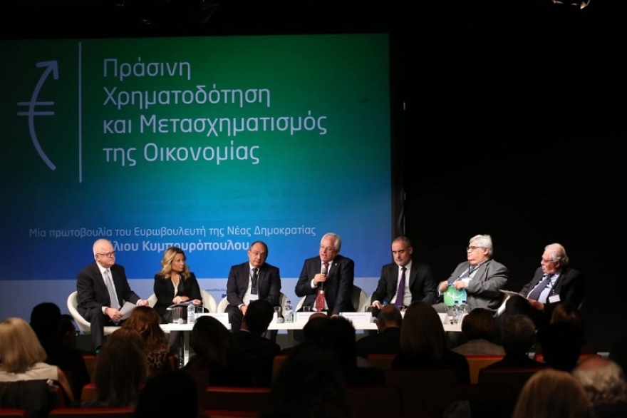  Ημερίδα ΕΛΚ και Κυμπουρόπουλου: Πώς συμβαδίζουν προστασία του περιβάλλοντος και οικονομική ανάπτυξη