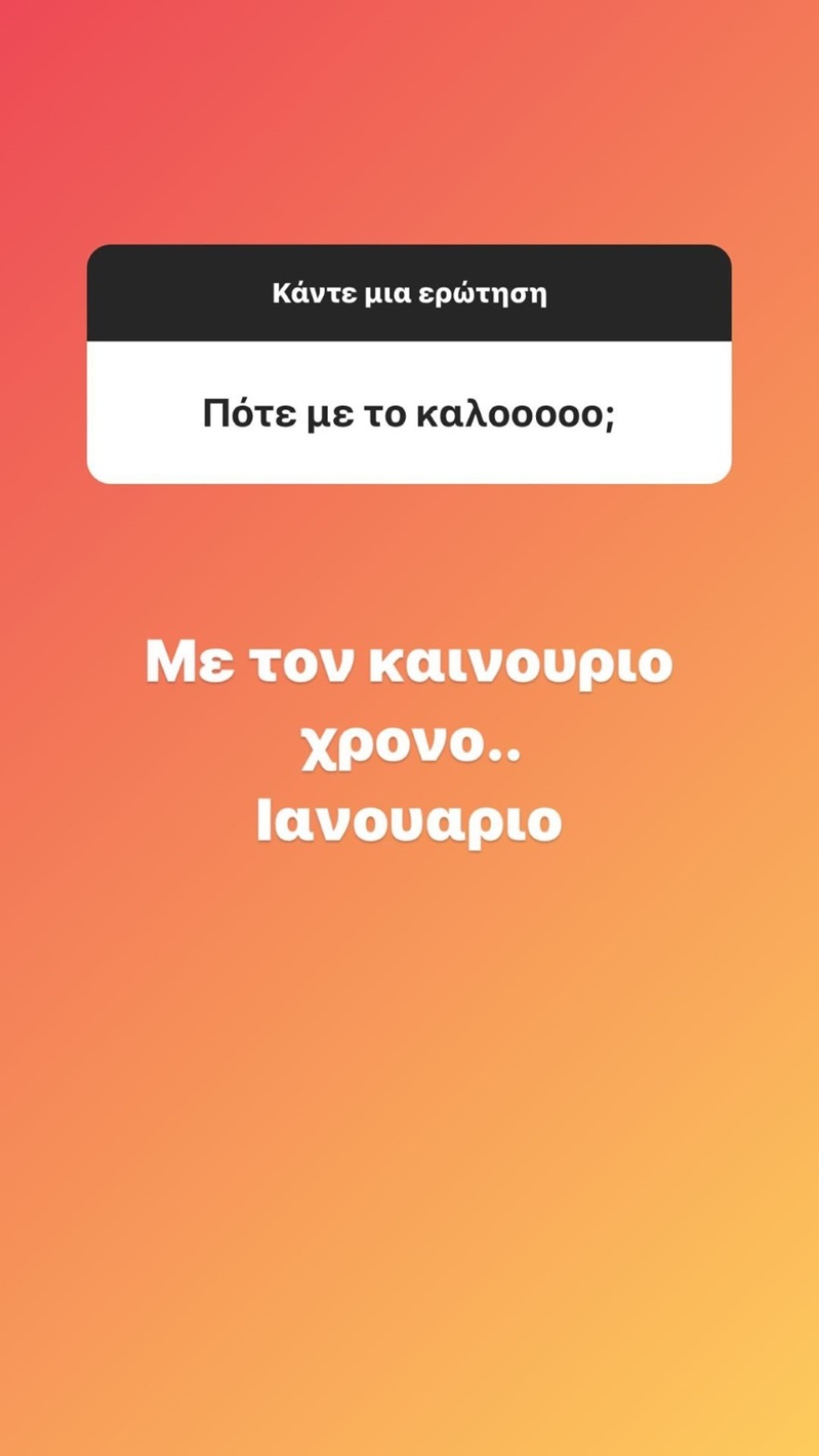 Η Ολυμπία Χοψονίδου αποκάλυψε πότε θα γεννήσει το έκτο της παιδί