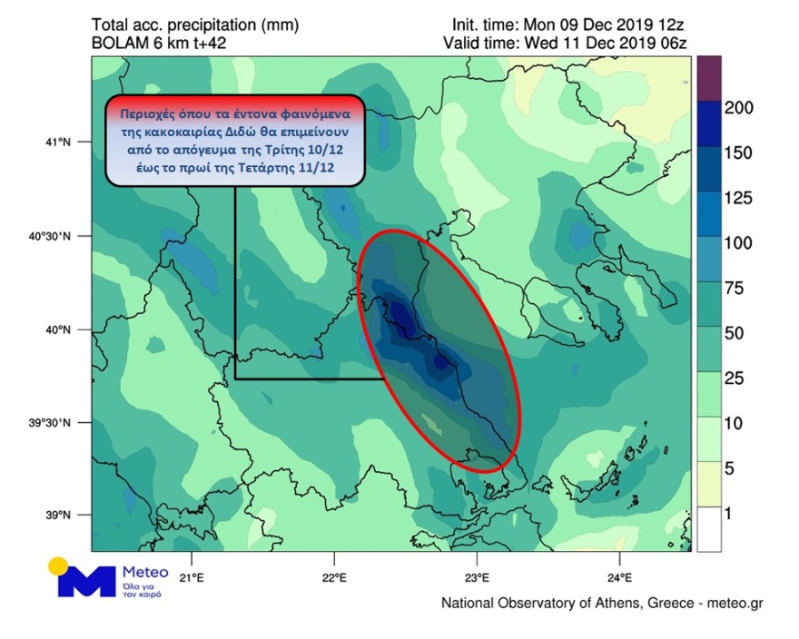 Κακοκαιρία «Διδώ»: Σαρωτικό πέρασμα με μεγάλα ύψη βροχής από την Αττική