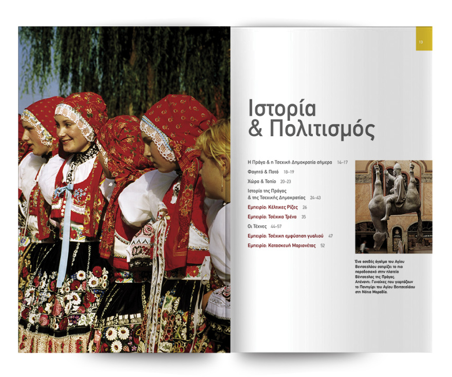 Αυτή την Κυριακή, ο πληρέστερος και πιο πρόσφατος οδηγός του National Geographic Traveler για την «ΠΡΑΓΑ» είναι στο ΘΕΜΑ. 