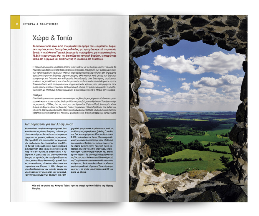 Αυτή την Κυριακή, ο πληρέστερος και πιο πρόσφατος οδηγός του National Geographic Traveler για την «ΠΡΑΓΑ» είναι στο ΘΕΜΑ. 