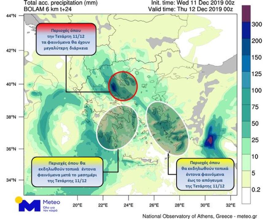 Ο καιρός σήμερα: Πότε θα βρέξει στην Αθήνα - Δείτε χάρτες