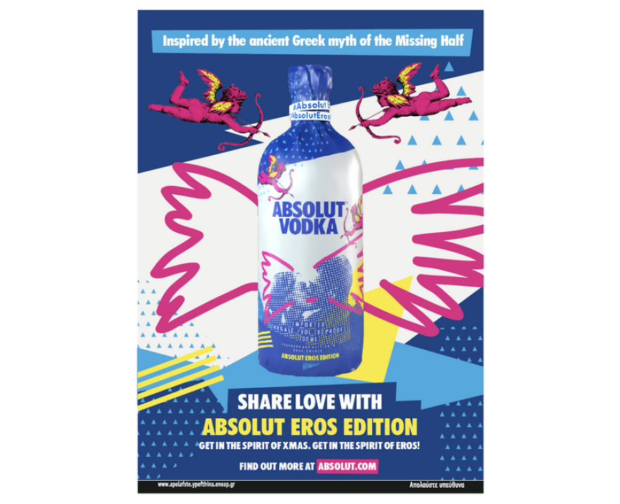 Γιόρτασε την αγάπη με το άλλο σου μισό αυτά τα Χριστούγεννα!