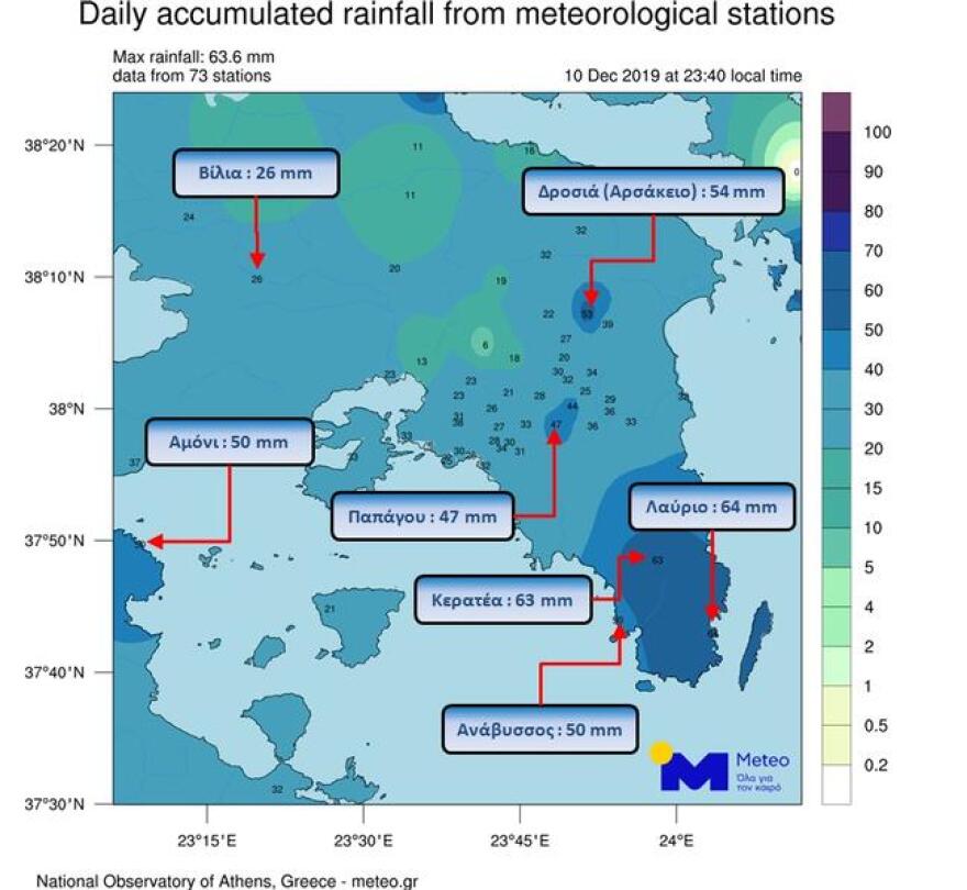Κακοκαιρία «Διδώ»: Σαρωτικό πέρασμα με μεγάλα ύψη βροχής από την Αττική