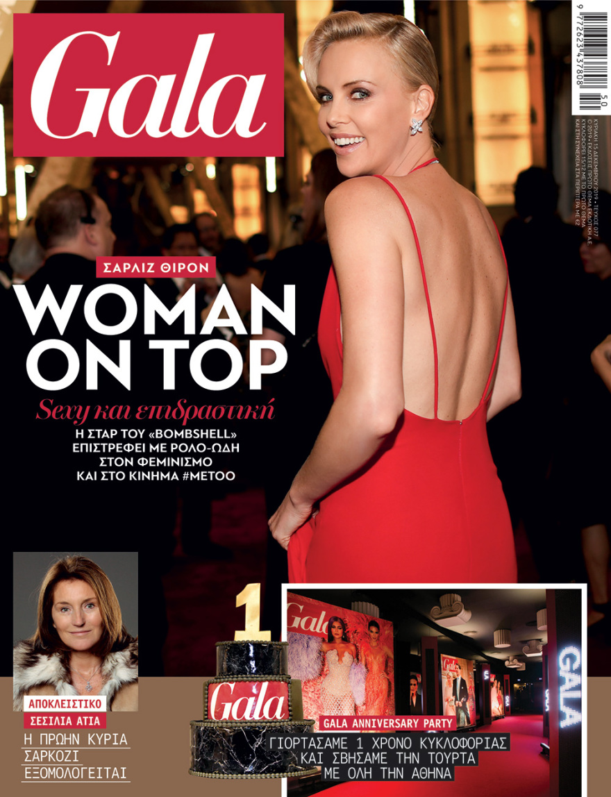  Και αυτή την Κυριακή μη χάσετε το Πρώτο Θέμα  με μεγάλες προσφορές για όλη την οικογένεια! 