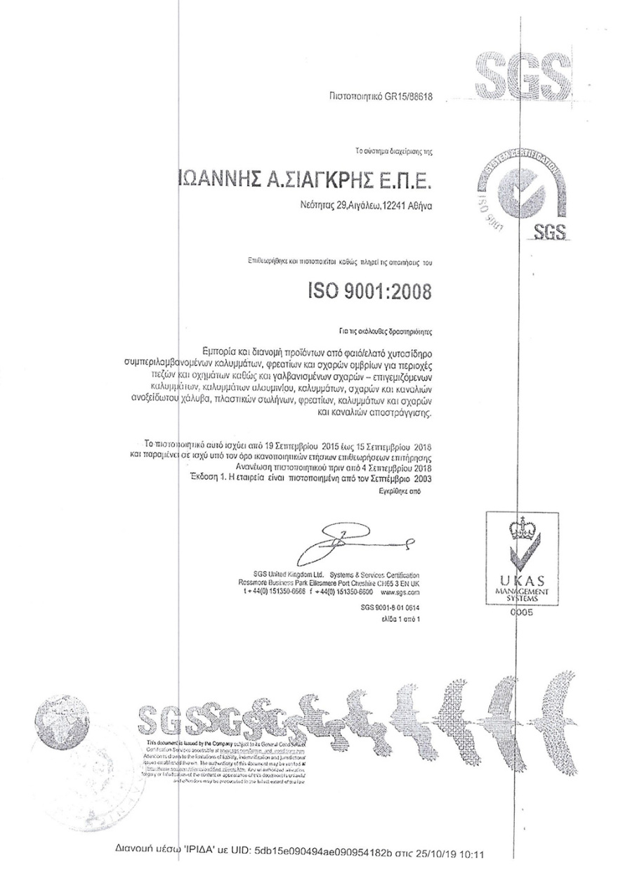 Στο Καρπενήσι τα φρεάτια είναι «Made in Turkey»!