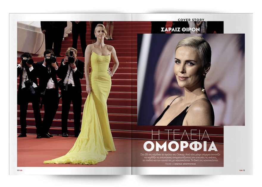  Και αυτή την Κυριακή μη χάσετε το Πρώτο Θέμα  με μεγάλες προσφορές για όλη την οικογένεια! 