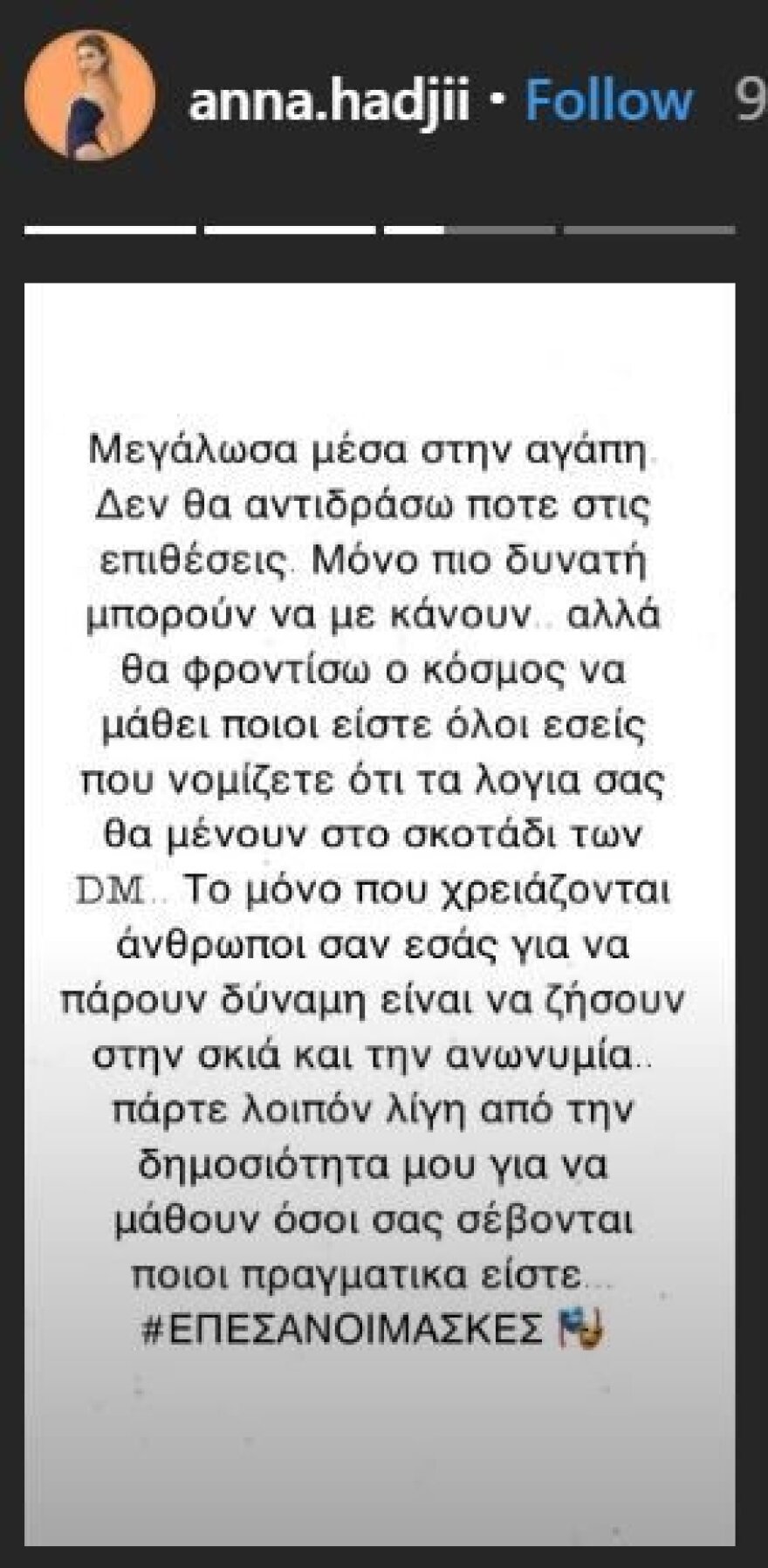 GNTM 2: Η Άννα Χατζή δημοσίευσε τα υβριστικά μηνύματα που δέχεται στα social media