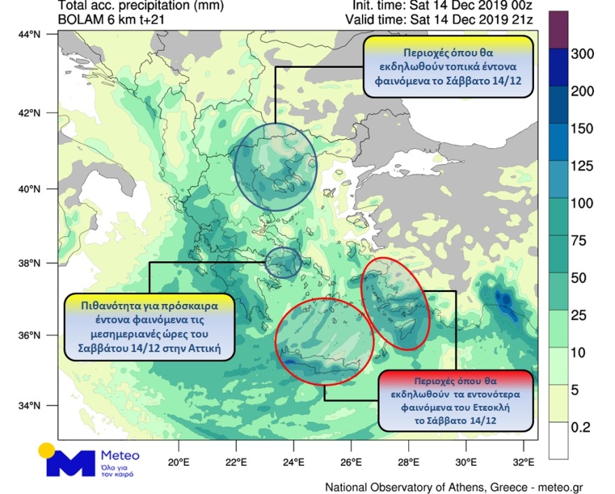 Κακοκαιρία «Ετεοκλής»: Σφοδρή καταιγίδα στην Αττική - Πού είναι πιο έντονα τα φαινόμενα