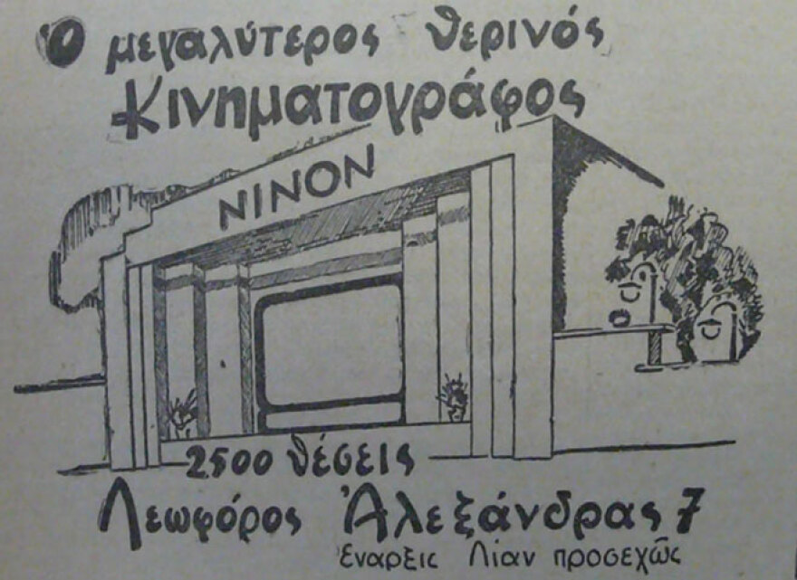 Στο σκοτάδι του σινεμά