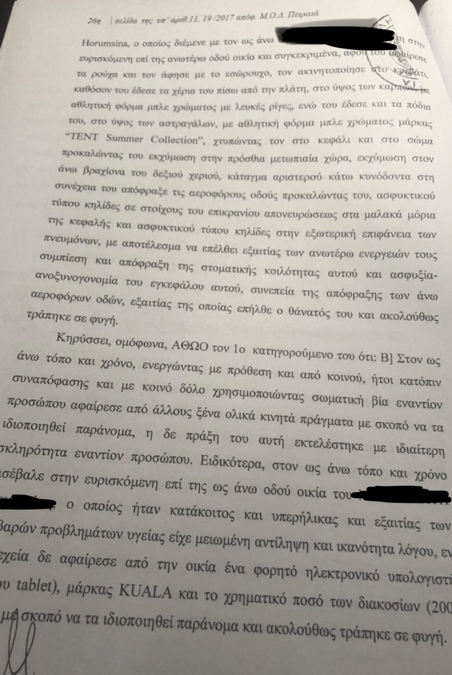 Από δις ισόβια σε έναν χρόνο έξω ο δράστης άγριας δολοφονίας