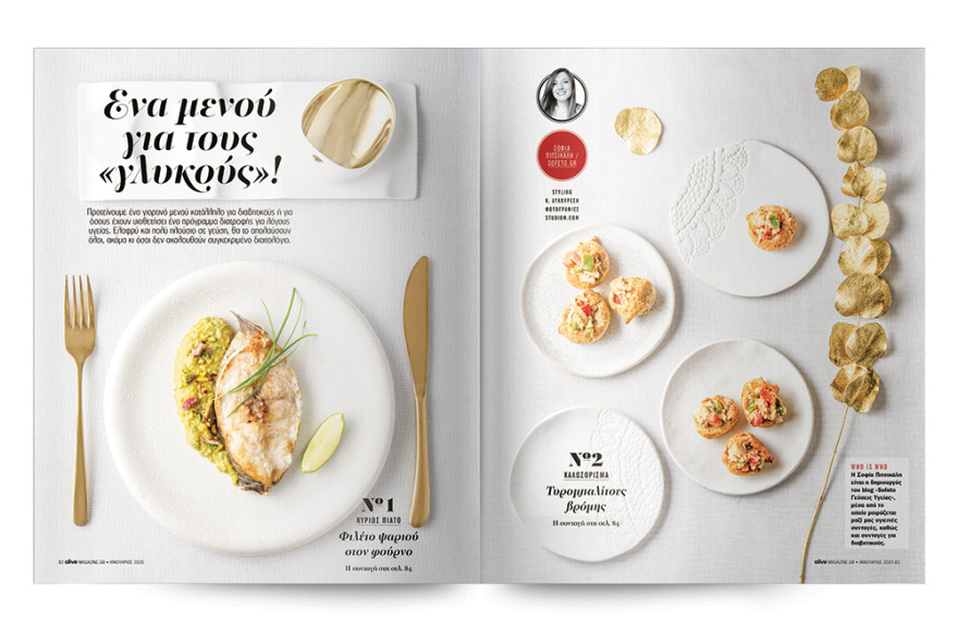 Αυτή την Κυριακή το Οlive Δεκεμβρίου είναι στο ΘΕΜΑ!