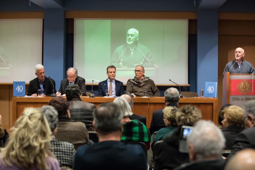 40 Χρόνια - Άρτεμις: Μία διαφορετική παρουσίαση