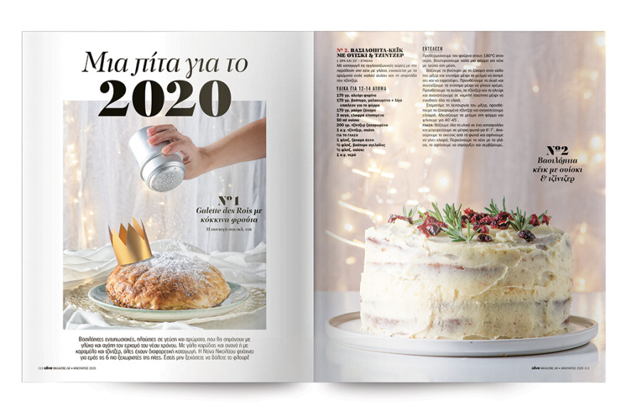 Αυτή την Κυριακή το Οlive Δεκεμβρίου είναι στο ΘΕΜΑ!