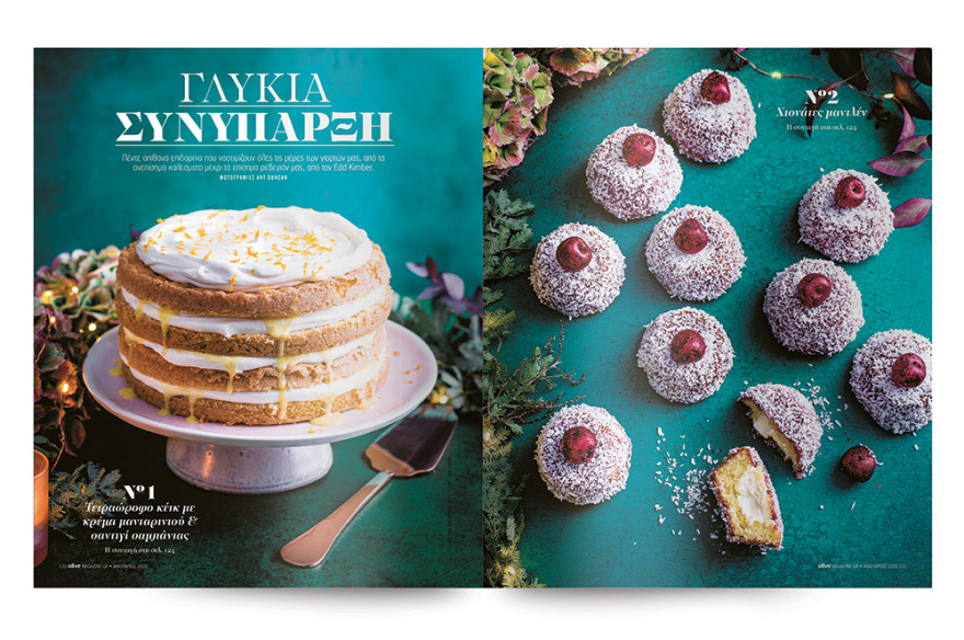 Αυτή την Κυριακή το Οlive Δεκεμβρίου είναι στο ΘΕΜΑ!