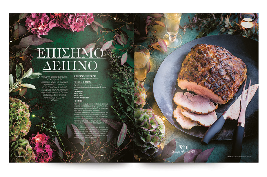 Αυτή την Κυριακή το Οlive Δεκεμβρίου είναι στο ΘΕΜΑ!