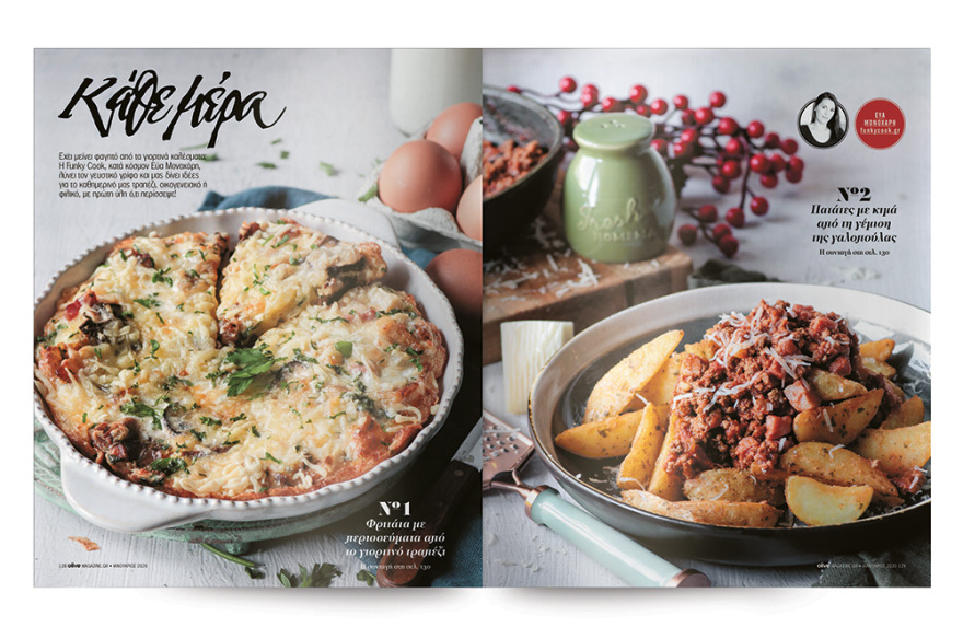 Αυτή την Κυριακή το Οlive Δεκεμβρίου είναι στο ΘΕΜΑ!