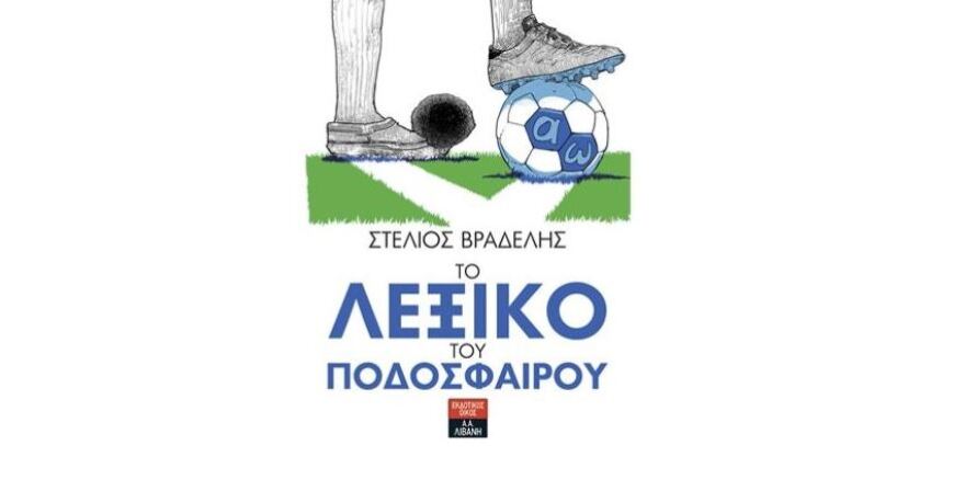 Χριστούγεννα 2019: Βιβλιοπροτάσεις για δώρα