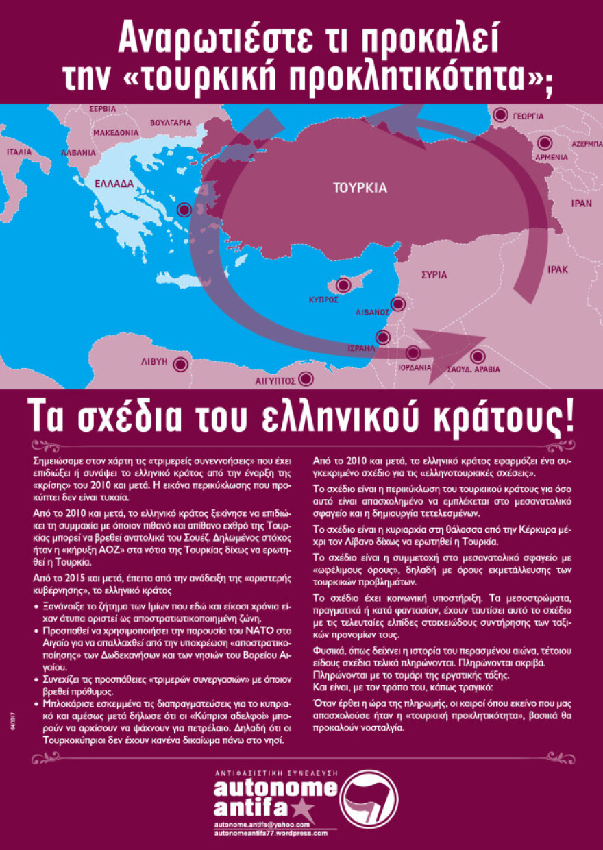 Αφίσα-επιστολή αντιεξουσιαστών προς το υπουργείο Εξωτερικών