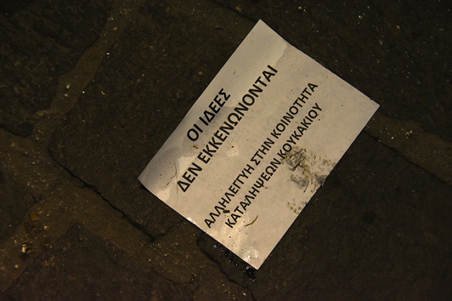 Διπλό μέτωπο μετά την εκκένωση καταλήψεων: Πόλεμος κυβέρνησης-ΣΥΡΙΖΑ και «αντίποινα» αντιεξουσιαστών