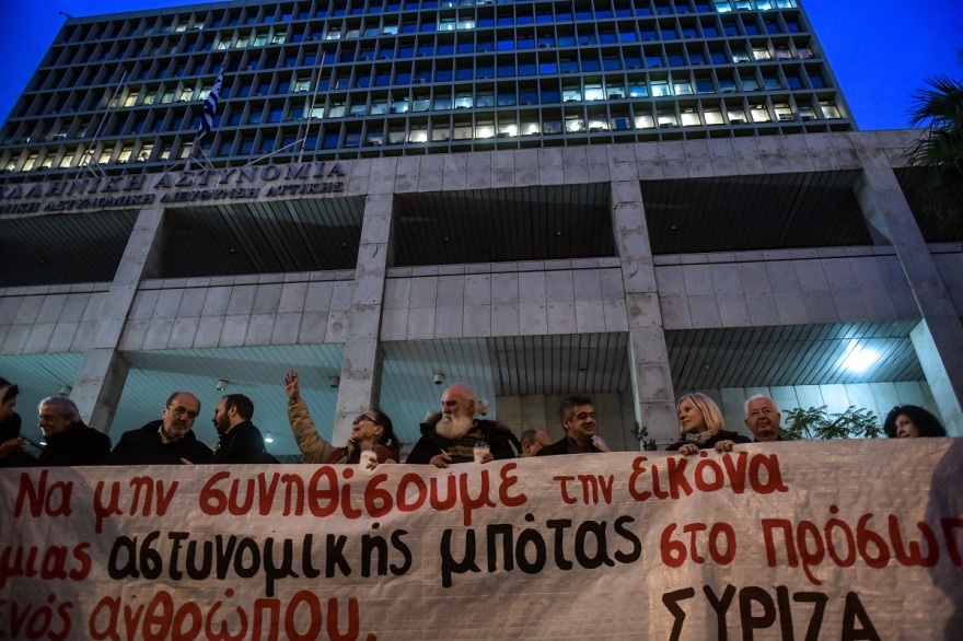 Συγκέντρωση Νεολαίας ΣΥΡΙΖΑ έξω από τη ΓΑΔΑ για την αστυνομική βία