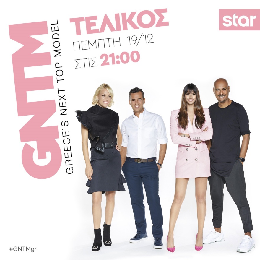 GNTM2: Ποια θα είναι η νικήτρια απόψε, στον μεγάλο τελικό;