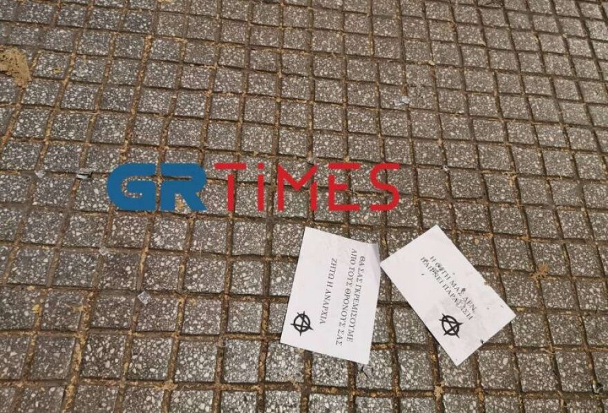 Θεσσαλονίκη: Αντιεξουσιαστές έσπασαν βιτρίνες καταστημάτων