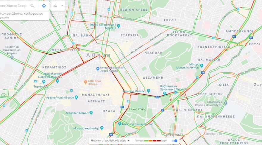 Κίνηση: Δείτε πού υπάρχει μποτιλιάρισμα τώρα