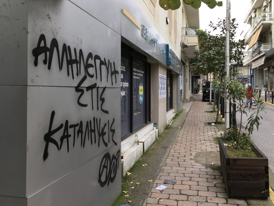 Επεισόδια στο Μαρούσι - Αντιεξουσιαστές προσπάθησαν να ανακαταλάβουν την έπαυλη Κουβέλου 