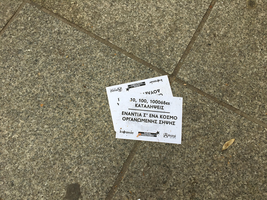 Επεισόδια στο Μαρούσι - Αντιεξουσιαστές προσπάθησαν να ανακαταλάβουν την έπαυλη Κουβέλου 