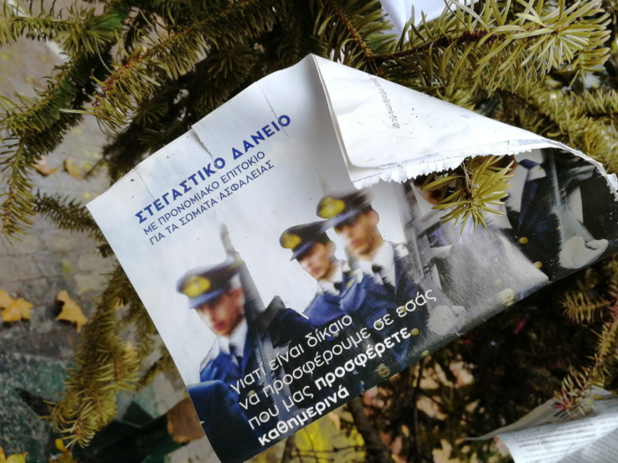 Έτσι «στόλισαν» στα Εξάρχεια το χριστουγεννιάτικο δέντρο 