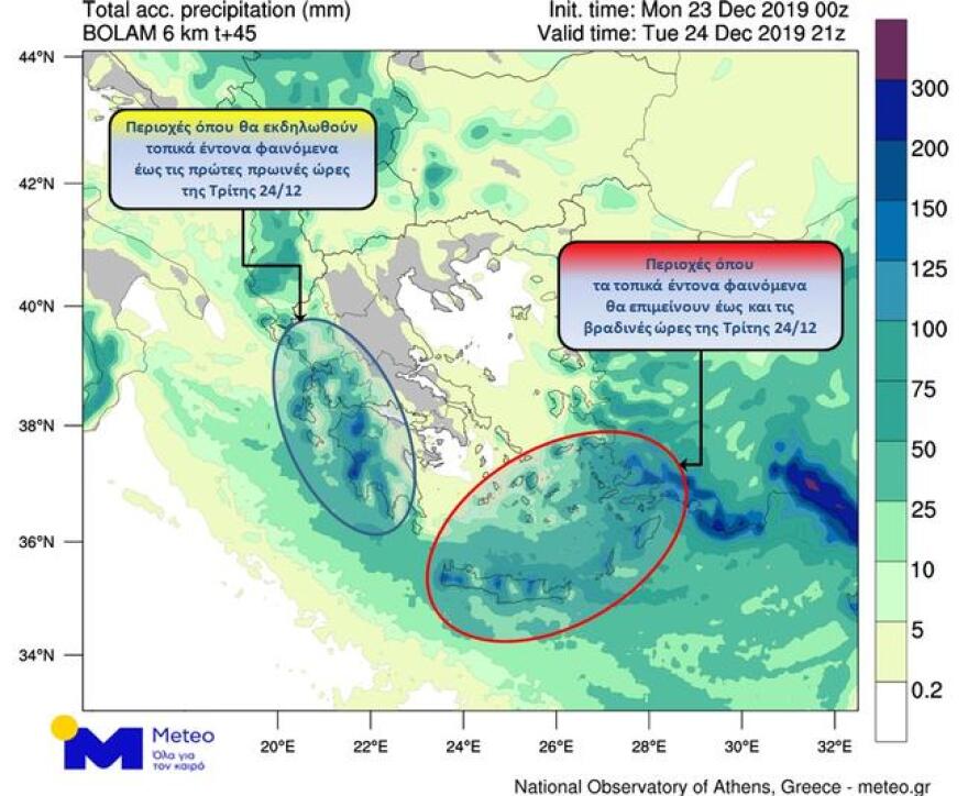 Καιρός: Έτσι θα περάσουμε τα Χριστούγεννα - Επιμένει η κακοκαιρία μέχρι αύριο - Δείτε χάρτες