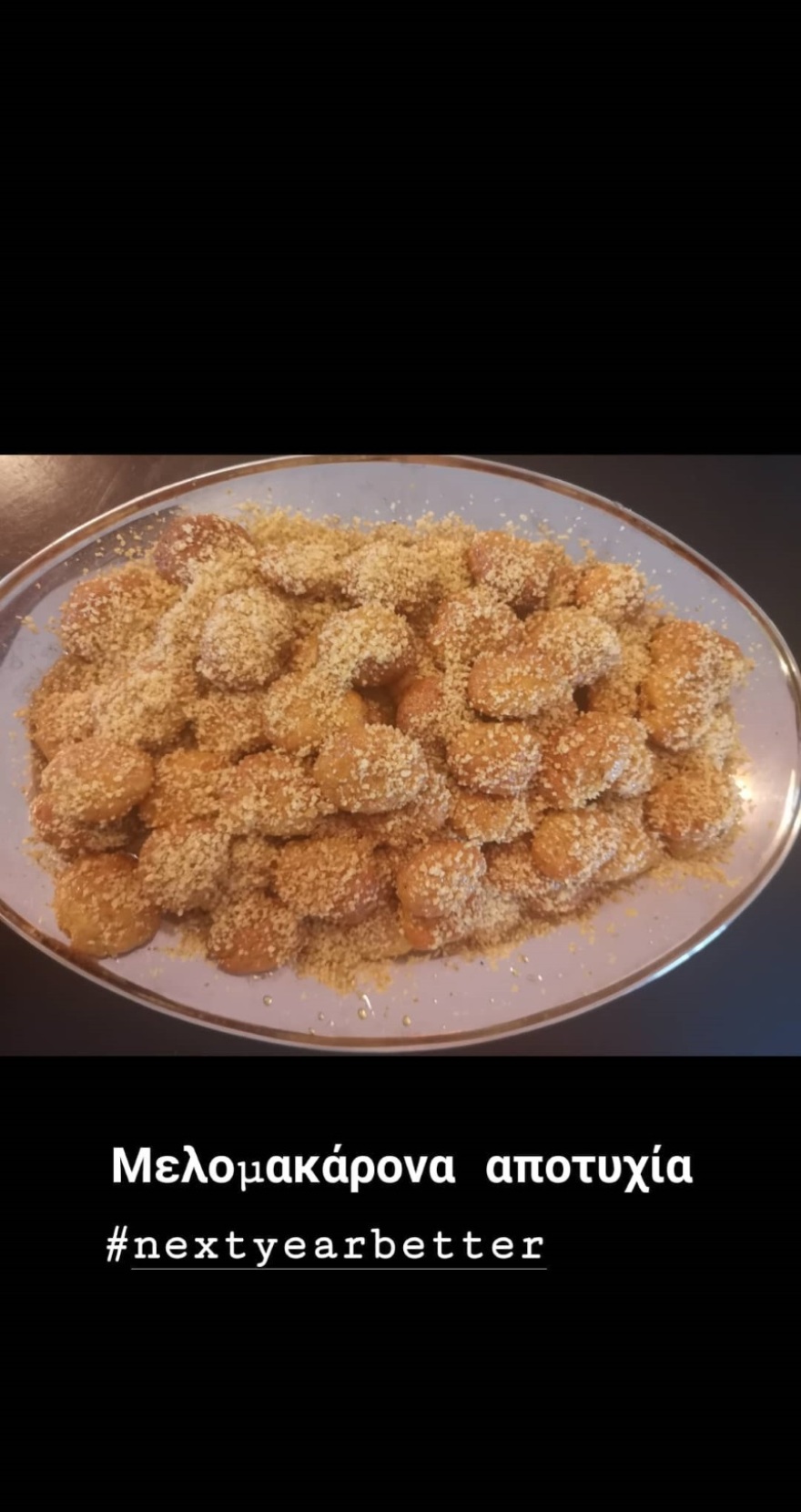 H Κατερίνα Παπουτσάκη έφτιαξε μελομακάρονα αλλά... δεν της πέτυχαν 