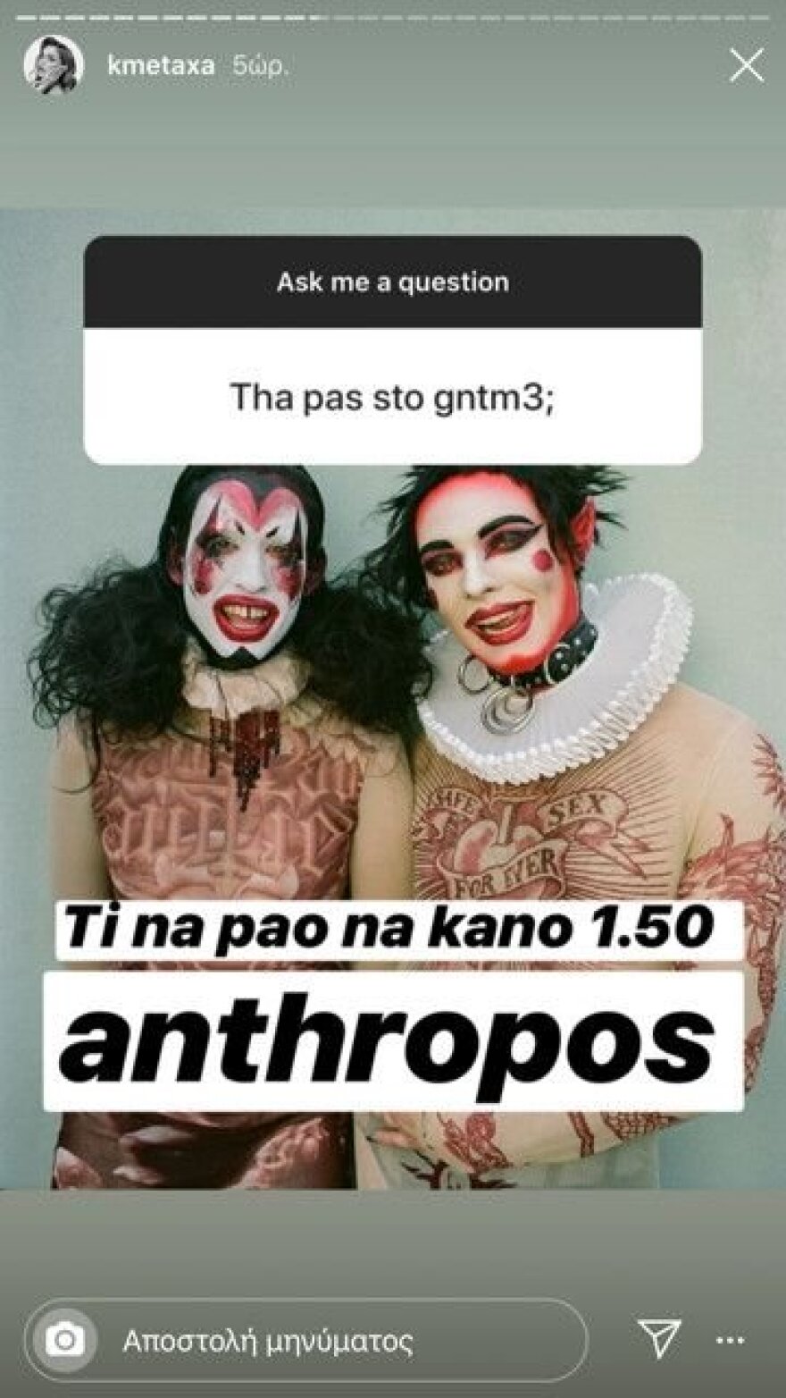 Η απίθανη απάντηση της Κόνι Μεταξά όταν ρωτήθηκε εάν θα πήγαινε στο GNTM 3