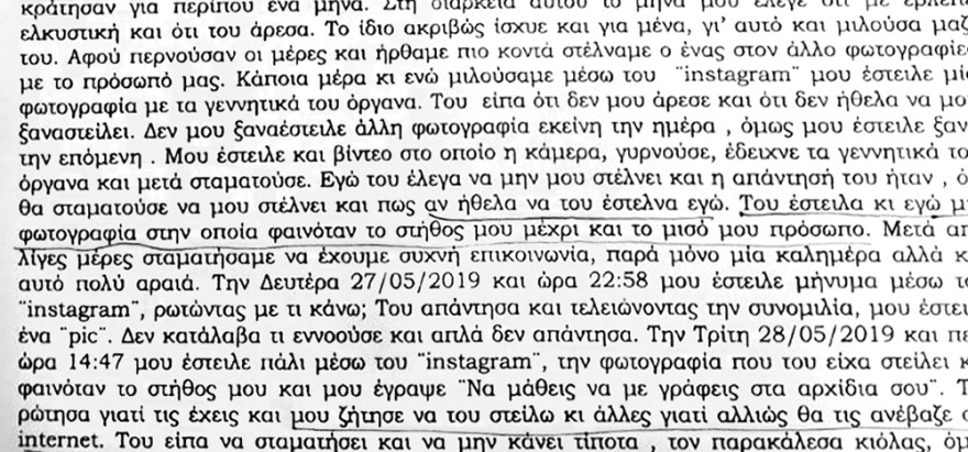 Sextortion: «Στείλε βίντεο ή ανεβάζω τις γυμνές σου φωτογραφίες»