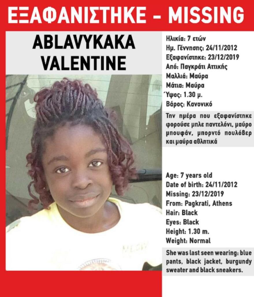 Εξαφάνιση 7χρονου κοριτσιού στο Παγκράτι