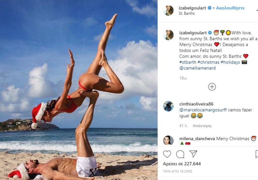 Τα...σέξι ακροβατικά της Ιζαμπέλ Γκουλάρτ στην παραλία 