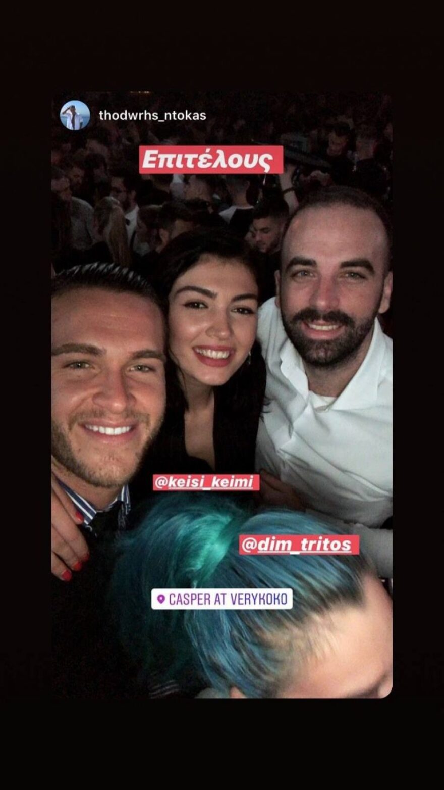 H Κέισι του GNTM έκανε ρεβεγιόν με τον σύντροφό της και φίλες από το ριάλιτι μόδας