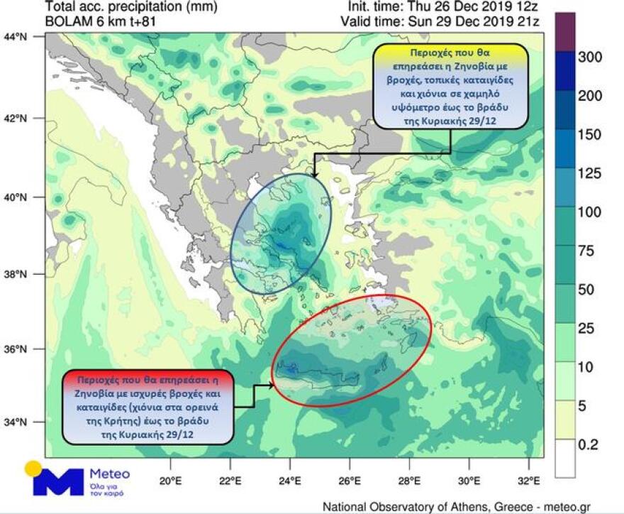 Καιρός: Η «Ζηνοβία» βάζει στο ψυγείο τη χώρα - Πού θα χιονίσει
