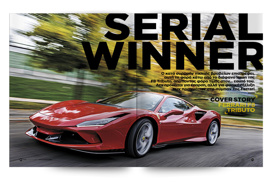 Και σήμερα, το καλύτερο περιοδικό αυτοκινήτου είναι στα περίπτερα με το ΘΕΜΑ!