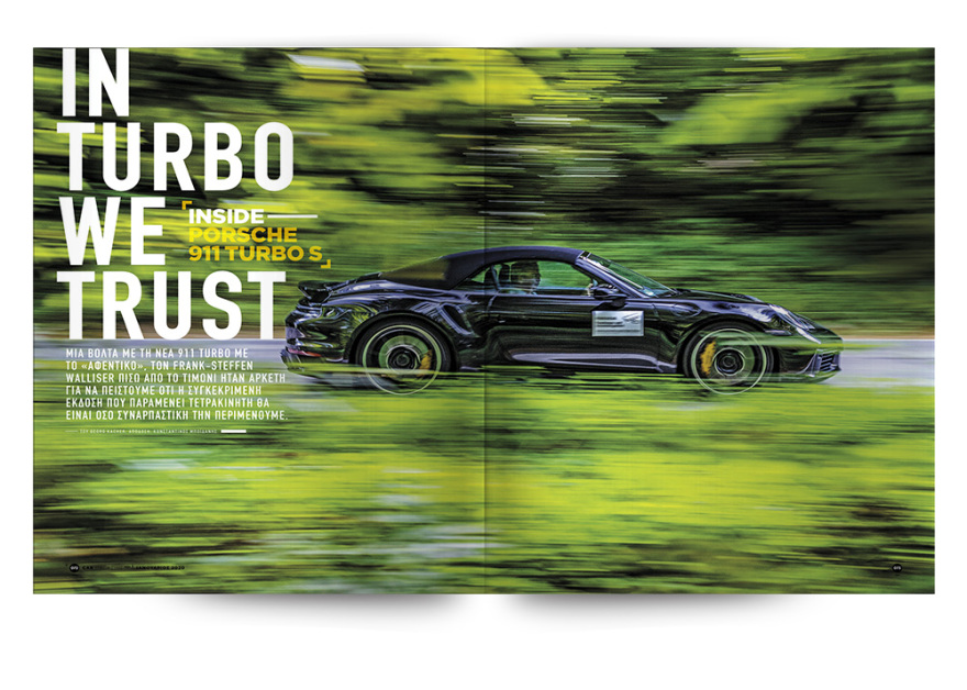 Και σήμερα, το καλύτερο περιοδικό αυτοκινήτου είναι στα περίπτερα με το ΘΕΜΑ!